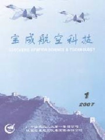 宝成航空科技杂志